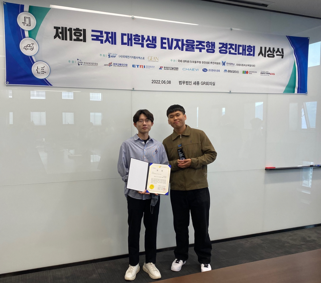 2022 EV autonomous driving award ceremony